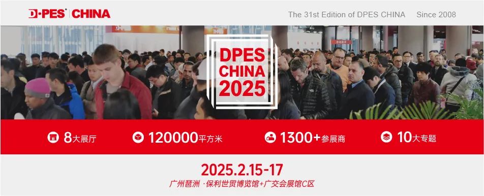 25年迪培思广告展圆满结束！期待下次与您相遇！